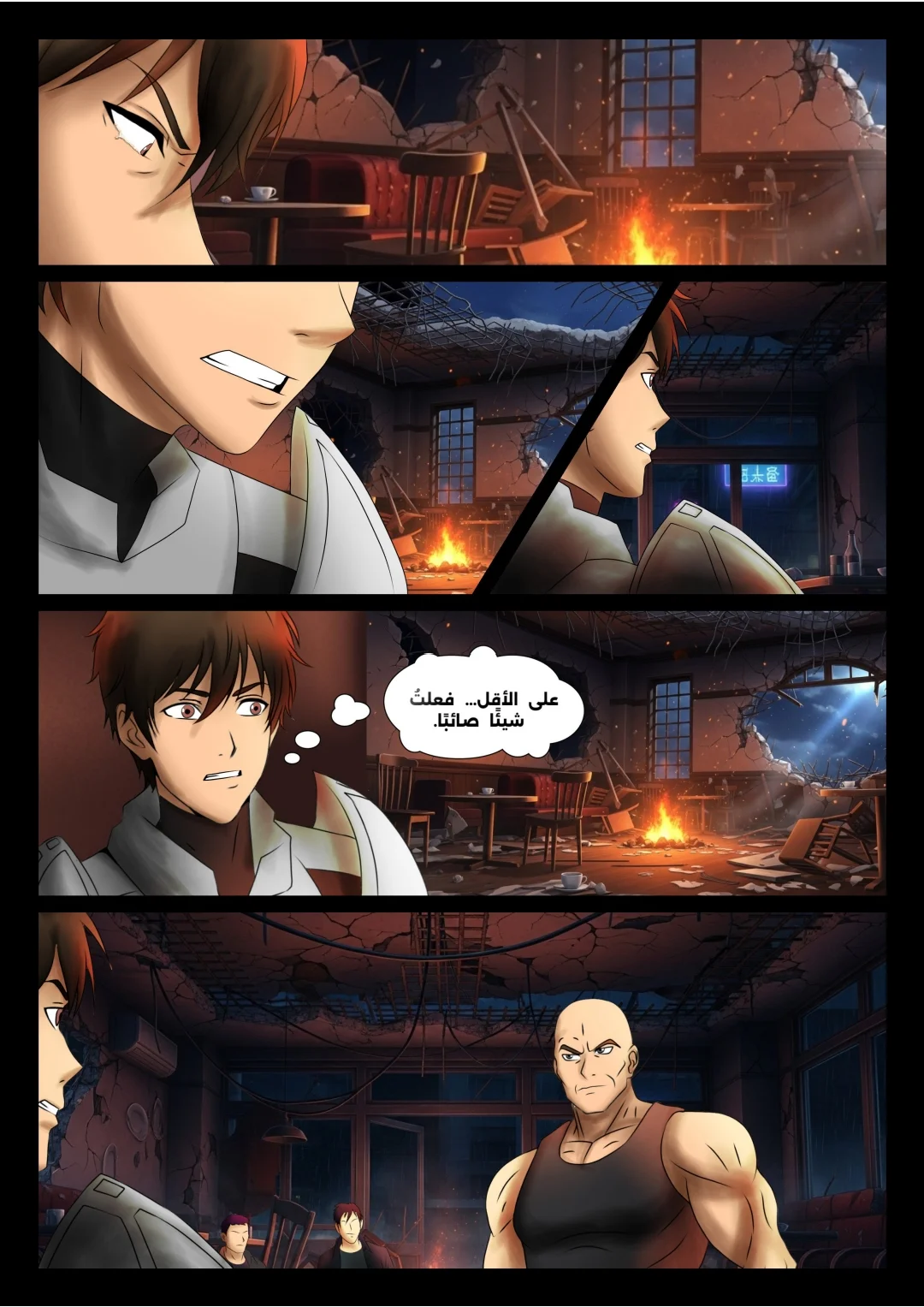 Read DARK LIGHT الضوء المظلم AR Manga Online