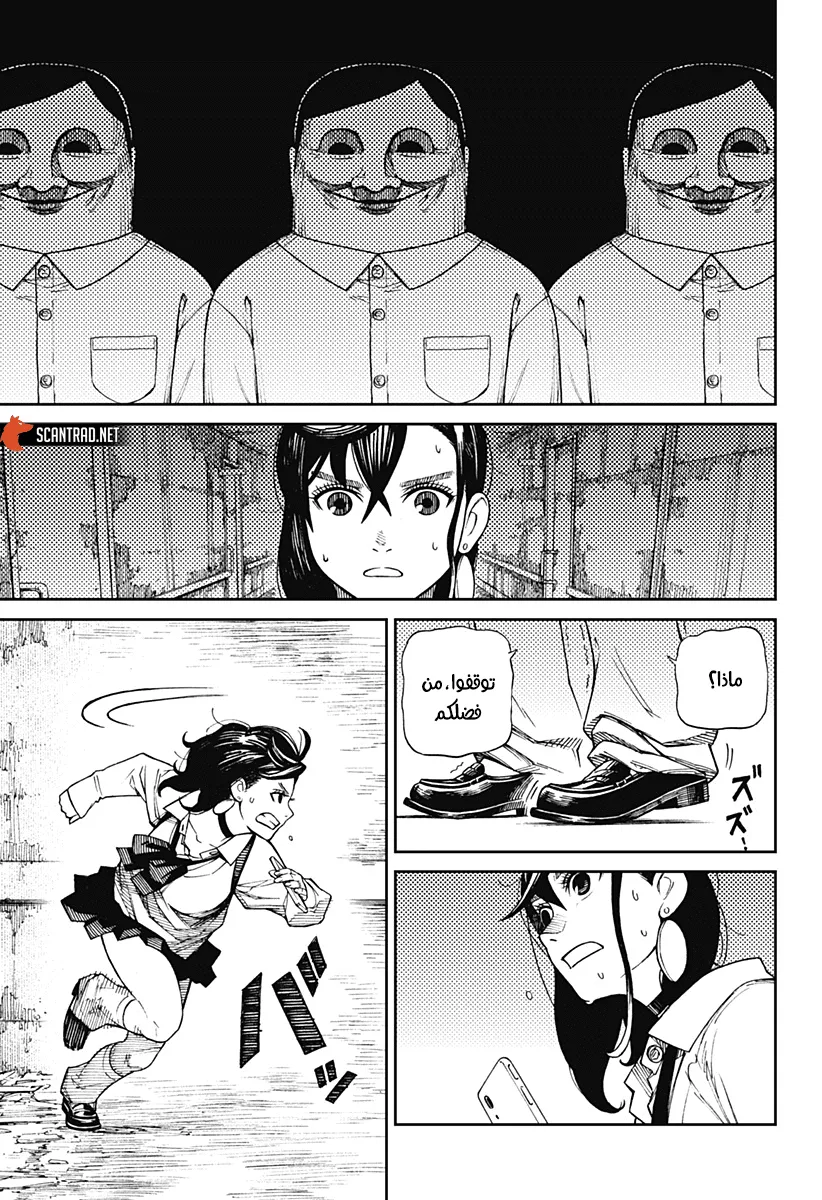 Read Dandadan AR Manga Online