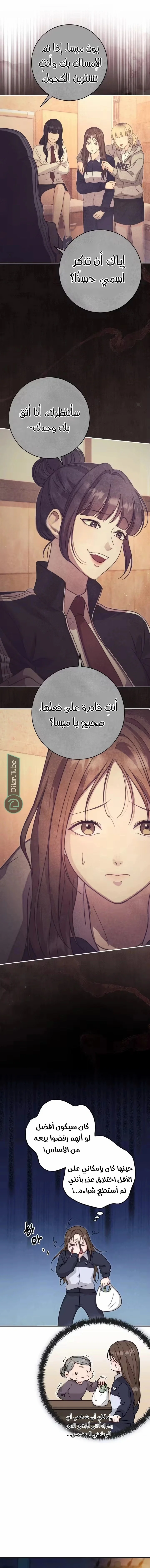 Read Dangerous Newlyweds AR Manga Online