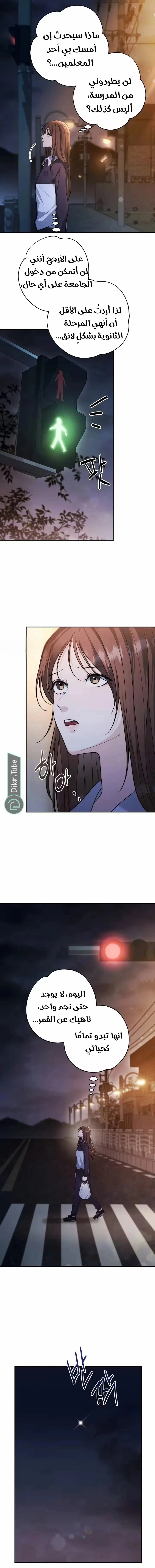 Read Dangerous Newlyweds AR Manga Online