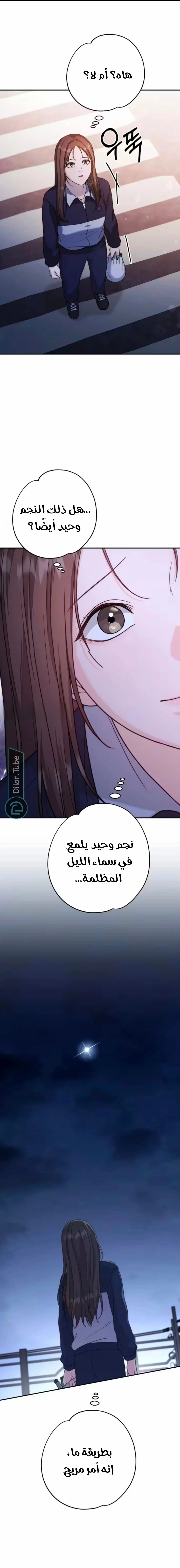 Read Dangerous Newlyweds AR Manga Online