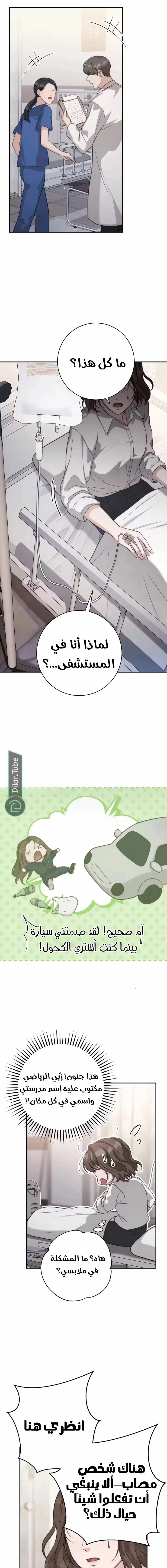 Read Dangerous Newlyweds AR Manga Online