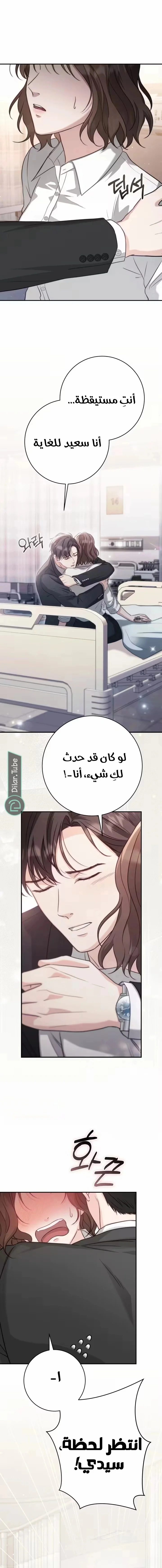 Read Dangerous Newlyweds AR Manga Online