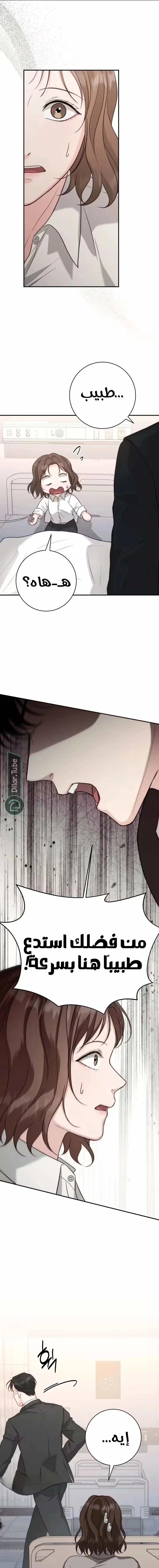 Read Dangerous Newlyweds AR Manga Online