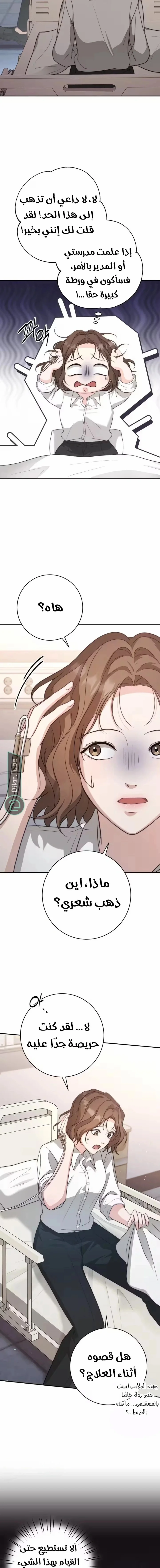 Read Dangerous Newlyweds AR Manga Online