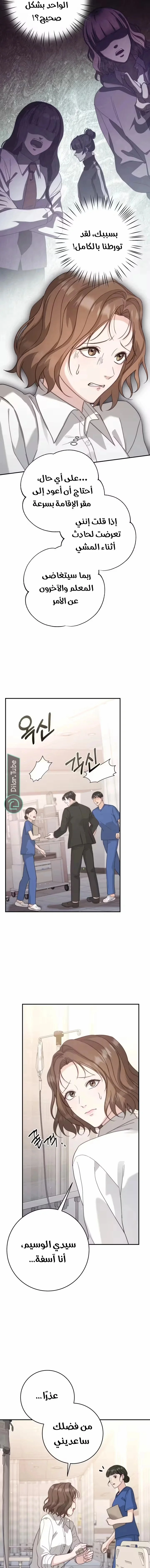 Read Dangerous Newlyweds AR Manga Online