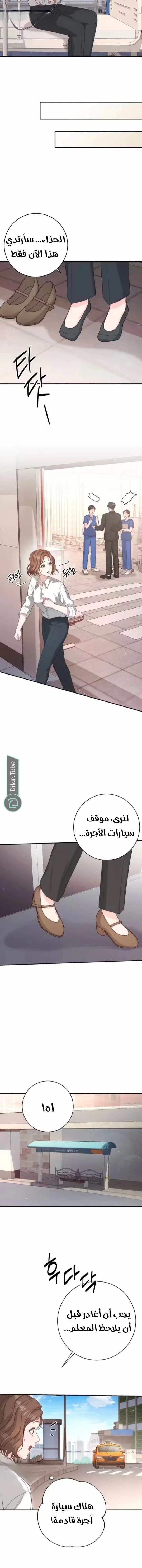 Read Dangerous Newlyweds AR Manga Online
