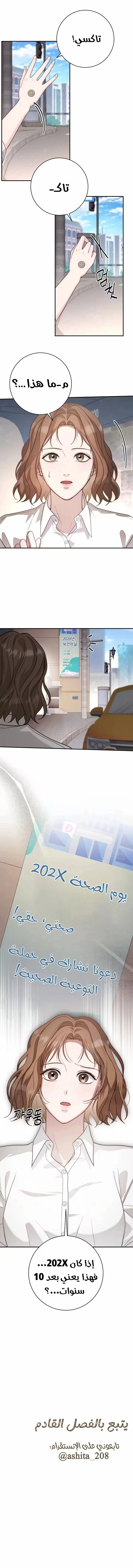 Read Dangerous Newlyweds AR Manga Online