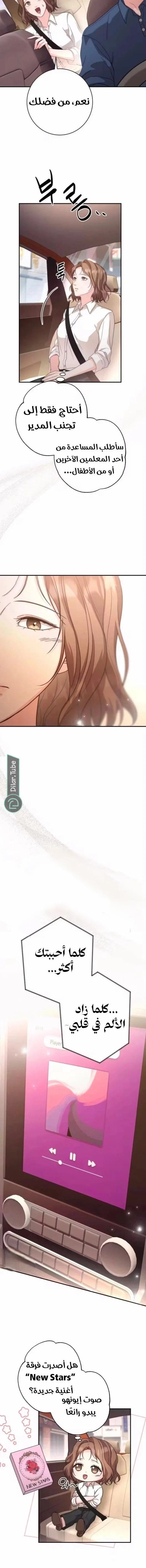 Read Dangerous Newlyweds AR Manga Online
