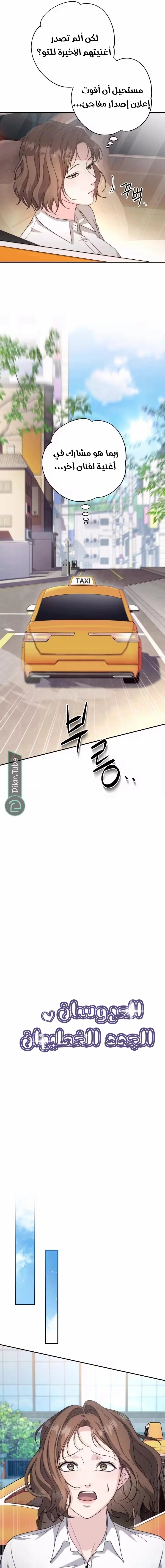 Read Dangerous Newlyweds AR Manga Online