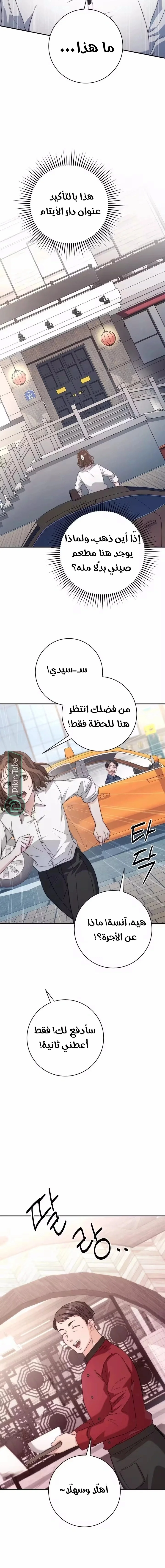 Read Dangerous Newlyweds AR Manga Online