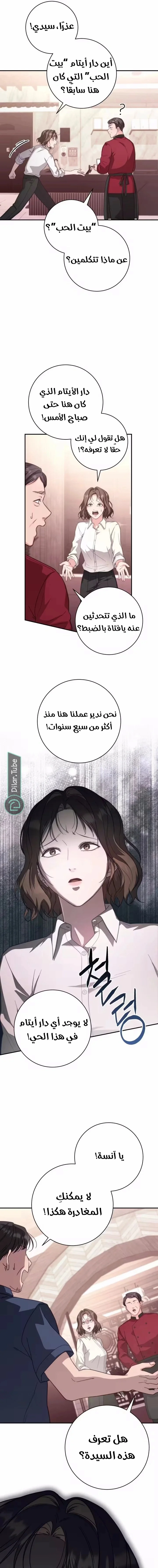 Read Dangerous Newlyweds AR Manga Online