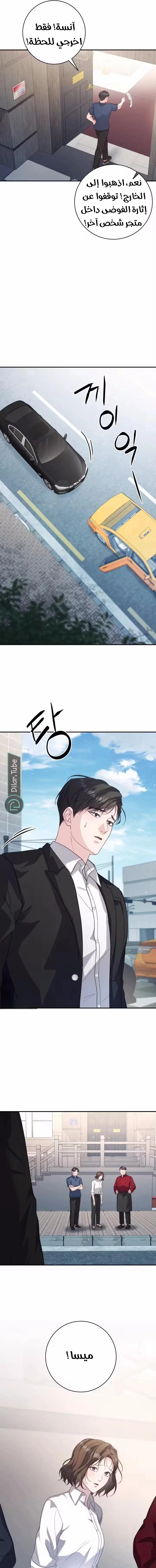 Read Dangerous Newlyweds AR Manga Online