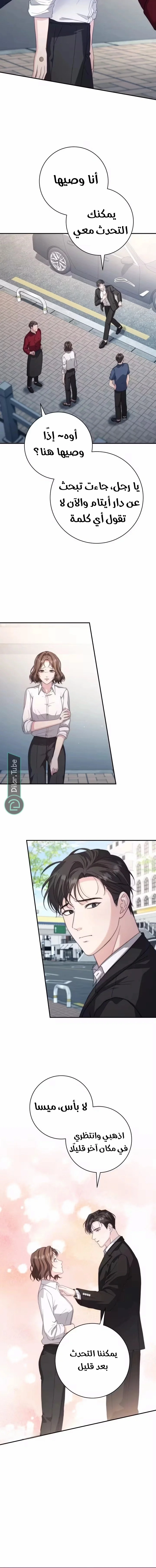 Read Dangerous Newlyweds AR Manga Online