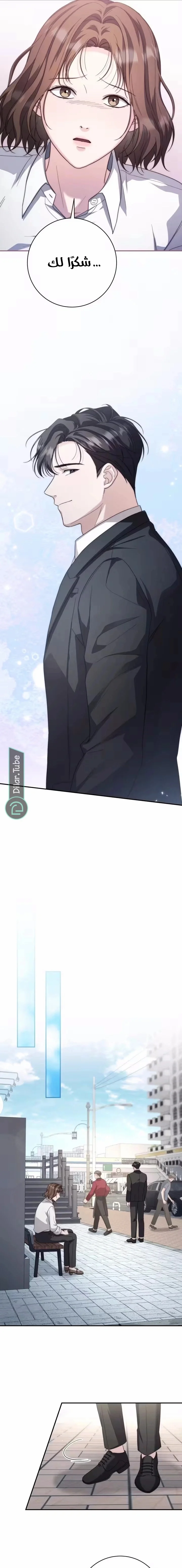 Read Dangerous Newlyweds AR Manga Online