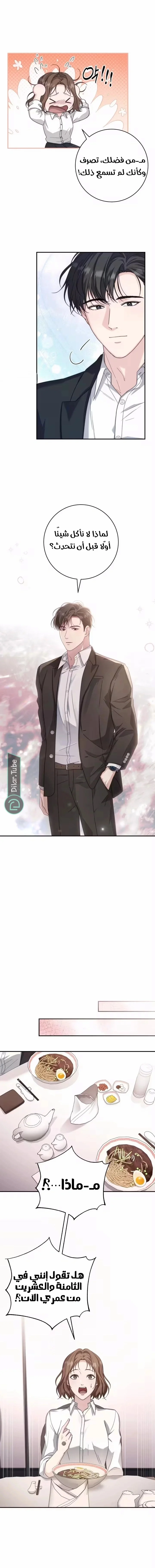 Read Dangerous Newlyweds AR Manga Online