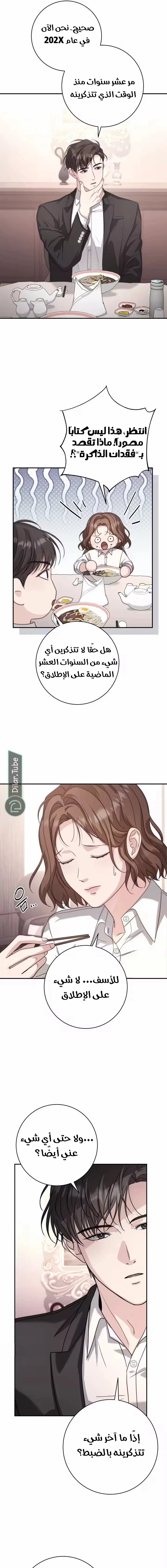 Read Dangerous Newlyweds AR Manga Online