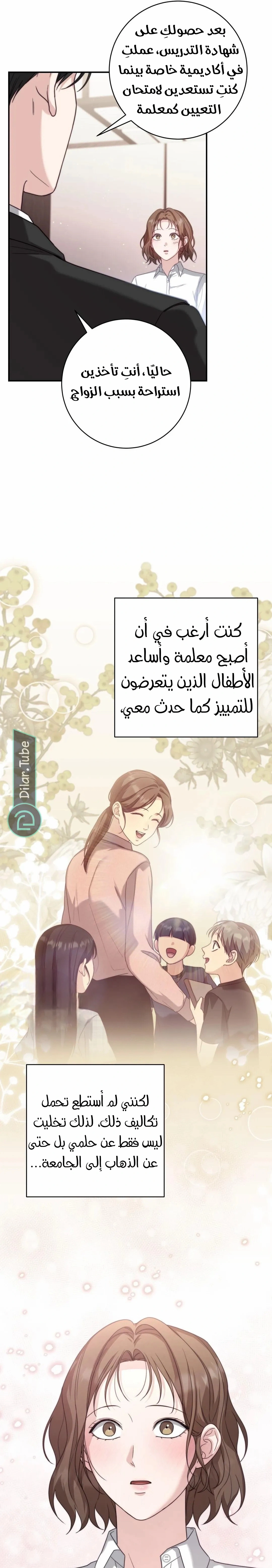 Read Dangerous Newlyweds AR Manga Online