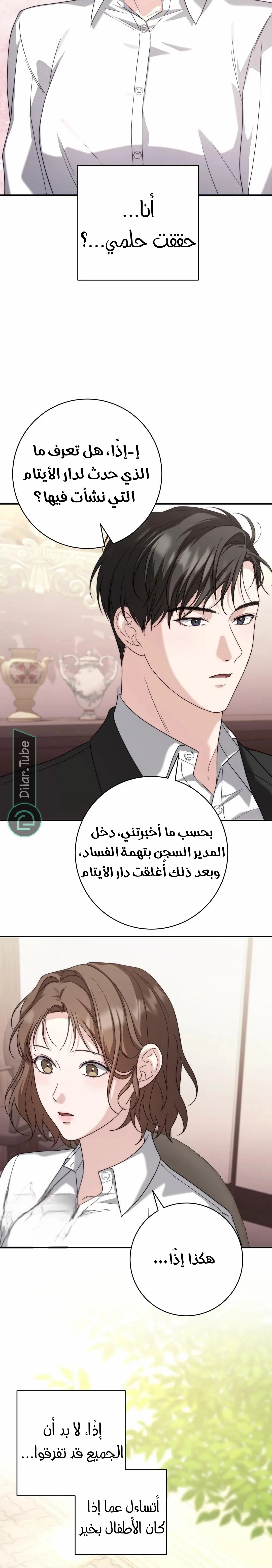 Read Dangerous Newlyweds AR Manga Online