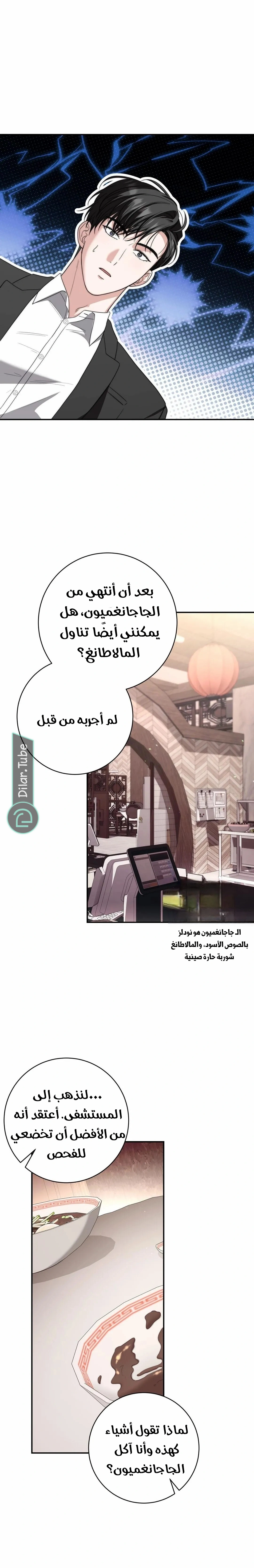 Read Dangerous Newlyweds AR Manga Online