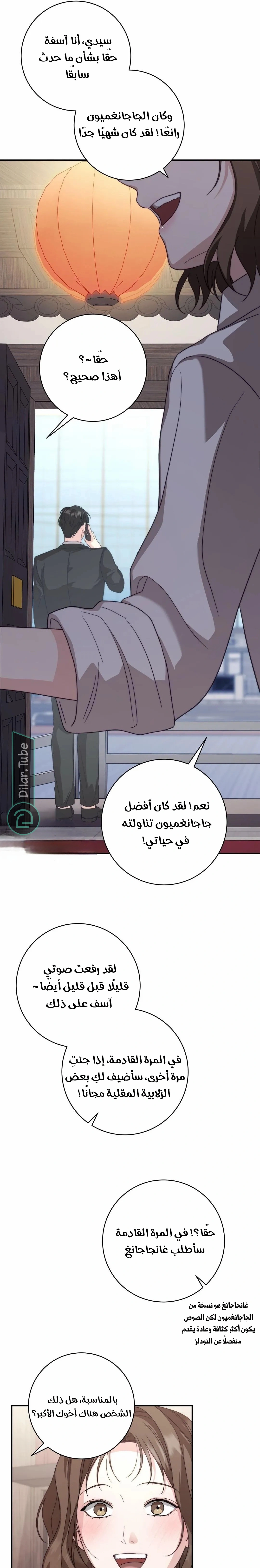 Read Dangerous Newlyweds AR Manga Online