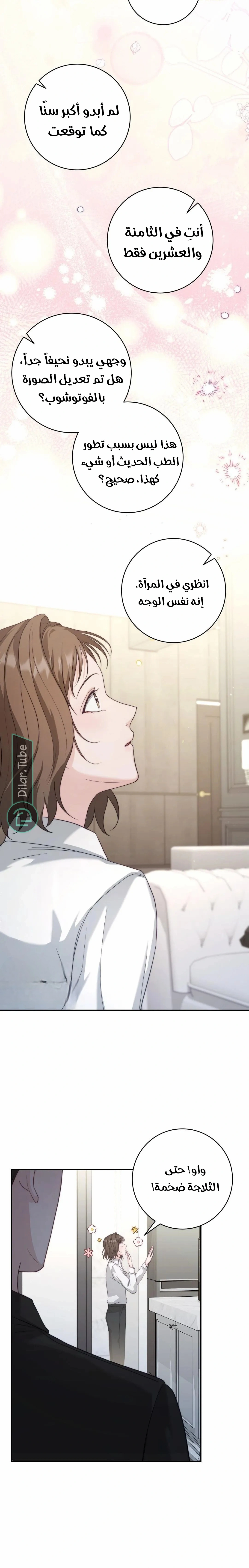 Read Dangerous Newlyweds AR Manga Online