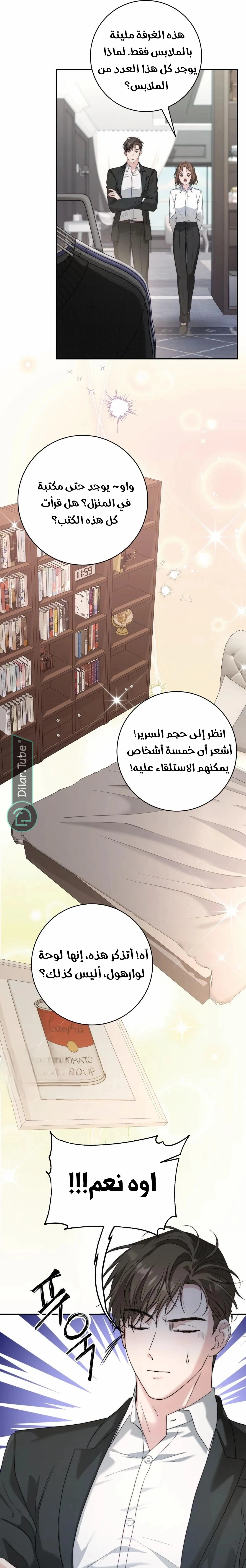 Read Dangerous Newlyweds AR Manga Online