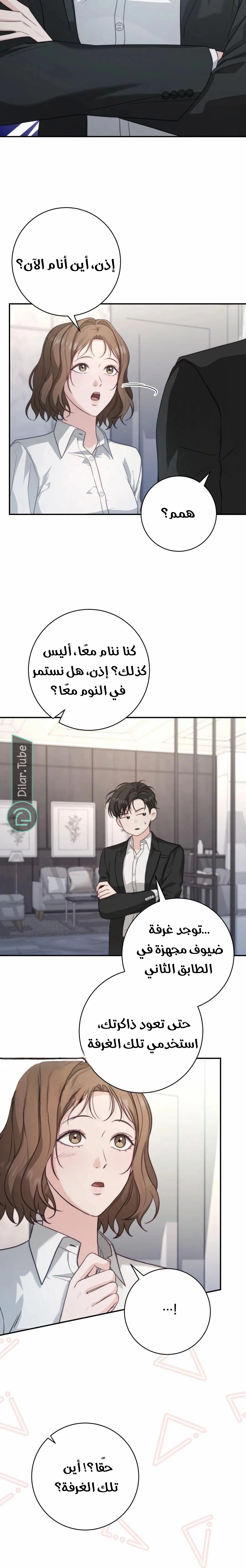 Read Dangerous Newlyweds AR Manga Online
