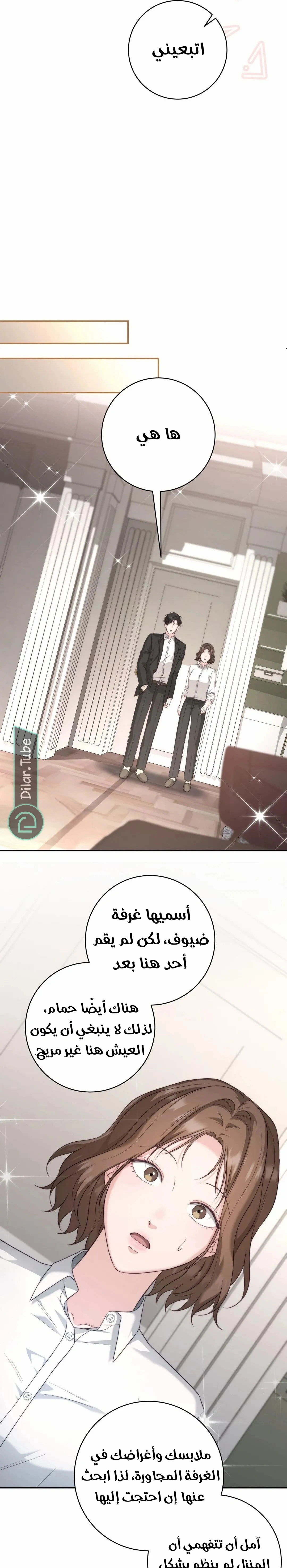 Read Dangerous Newlyweds AR Manga Online