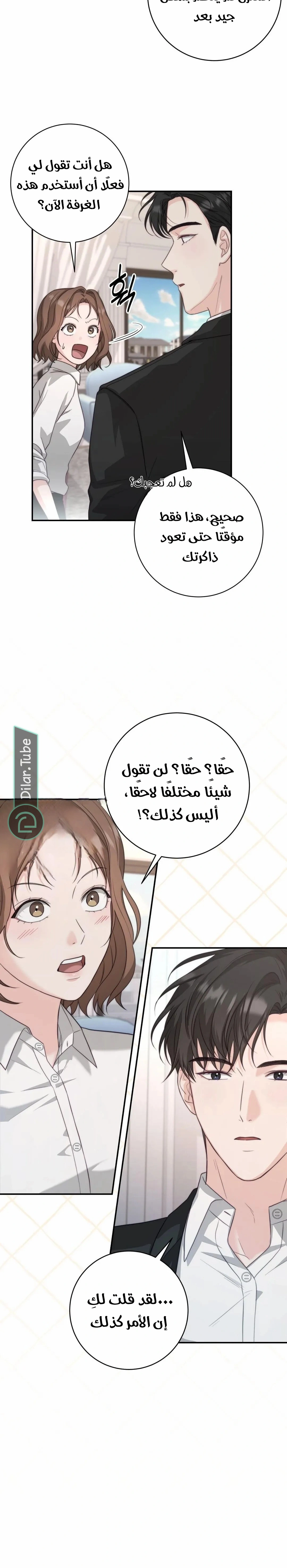 Read Dangerous Newlyweds AR Manga Online
