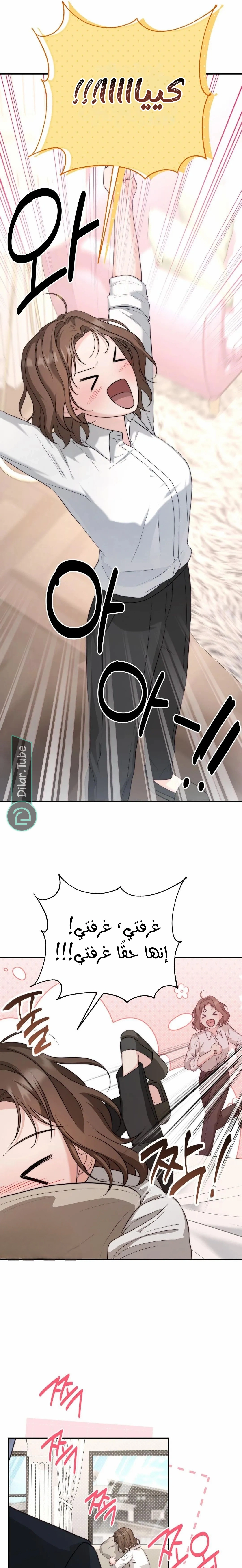 Read Dangerous Newlyweds AR Manga Online