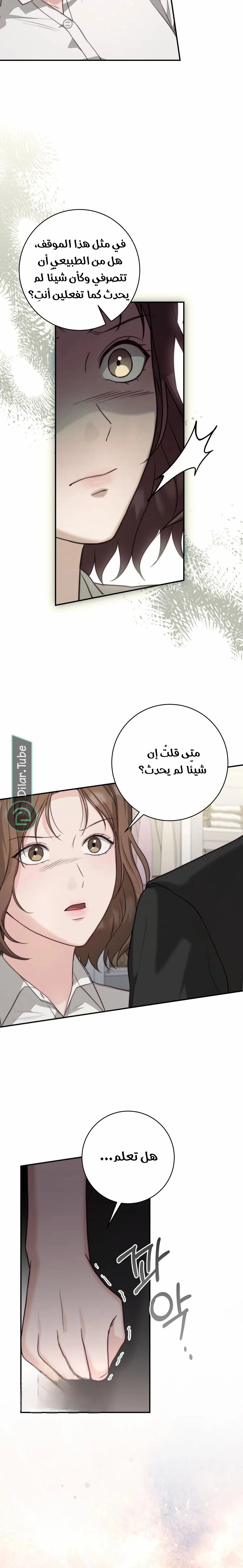 Read Dangerous Newlyweds AR Manga Online