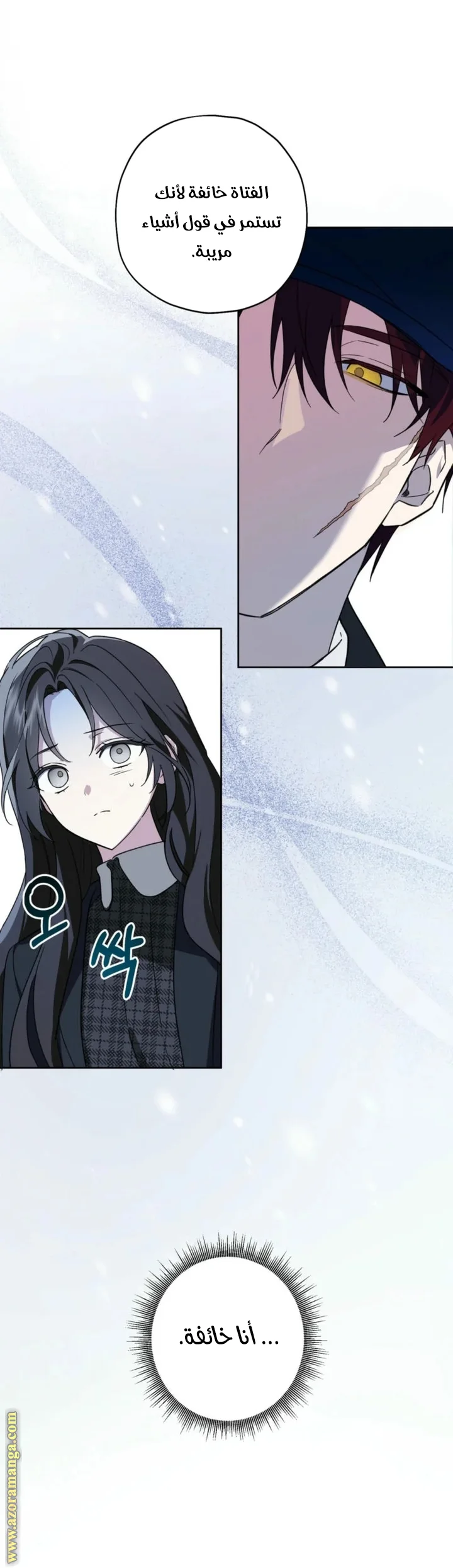 Read Dear Anonymous Sponsor AR Manga Online