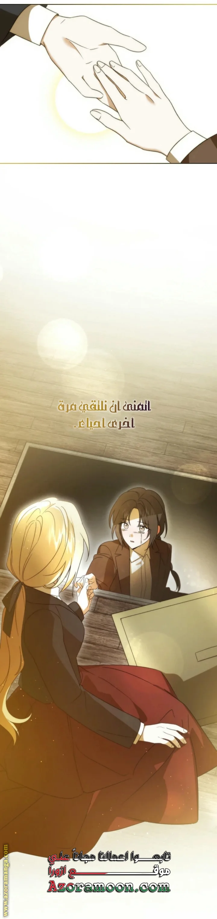 Read Dear Anonymous Sponsor AR Manga Online