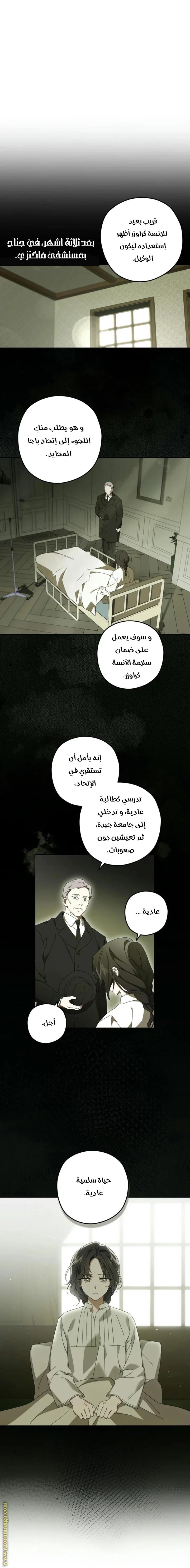 Read Dear Anonymous Sponsor AR Manga Online