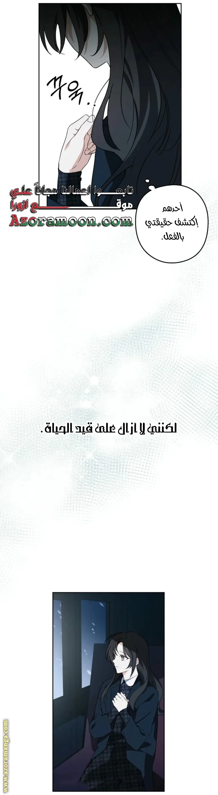 Read Dear Anonymous Sponsor AR Manga Online