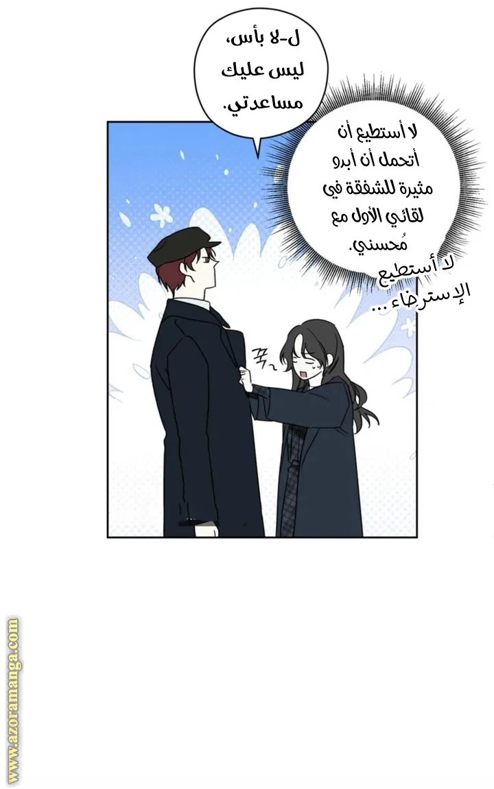 Read Dear Anonymous Sponsor AR Manga Online
