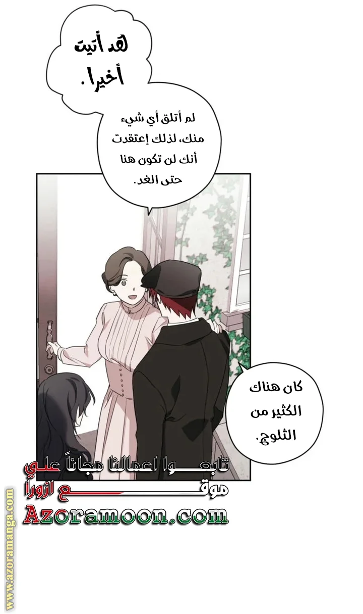 Read Dear Anonymous Sponsor AR Manga Online
