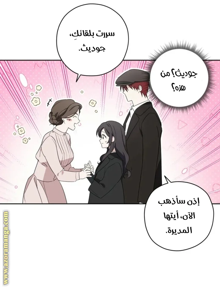 Read Dear Anonymous Sponsor AR Manga Online
