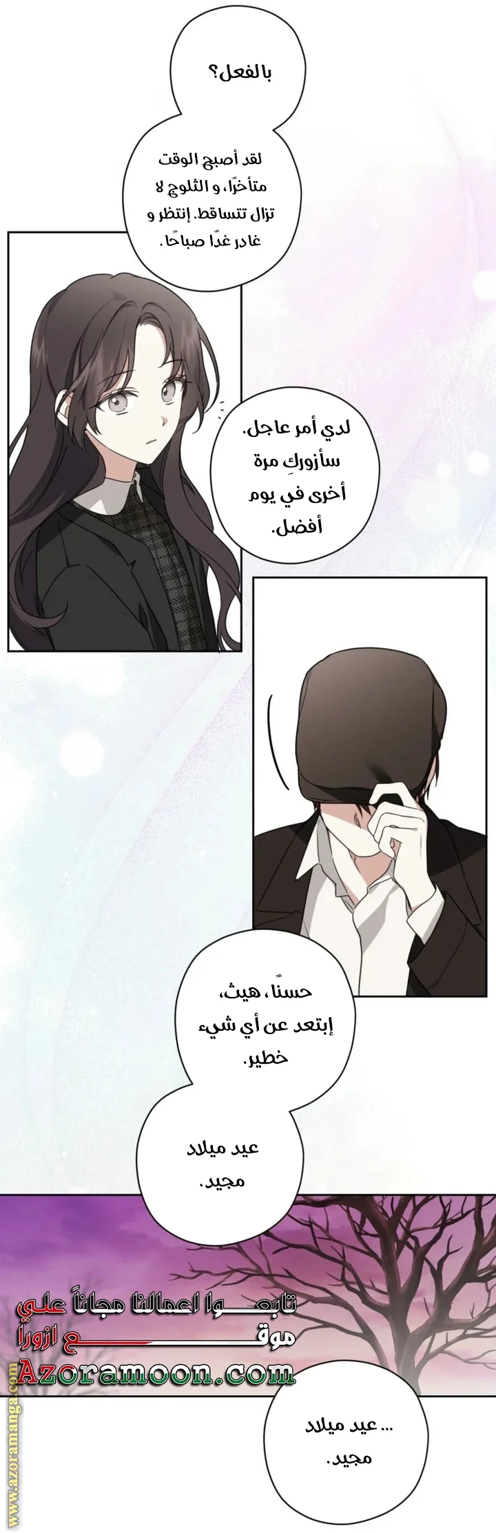 Read Dear Anonymous Sponsor AR Manga Online