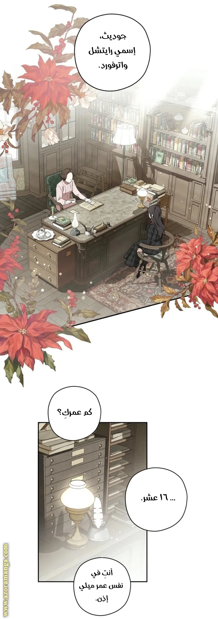 Read Dear Anonymous Sponsor AR Manga Online