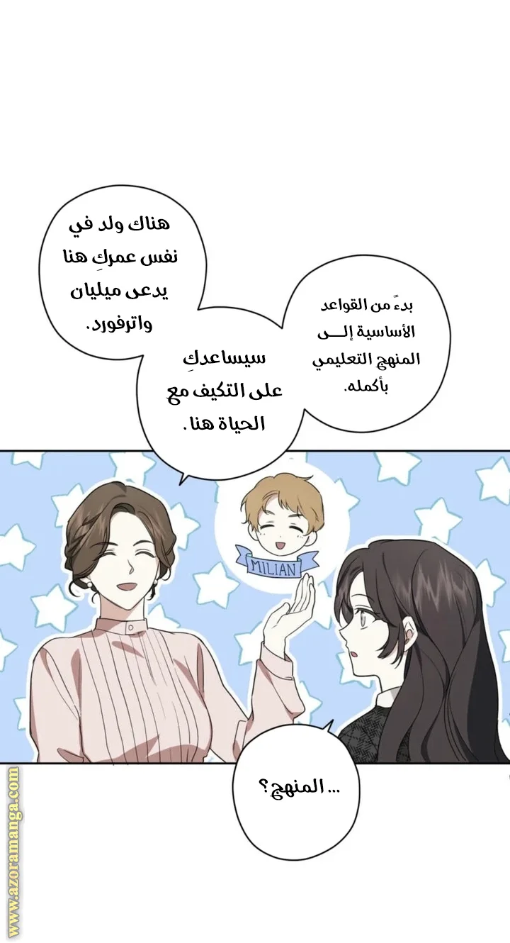 Read Dear Anonymous Sponsor AR Manga Online