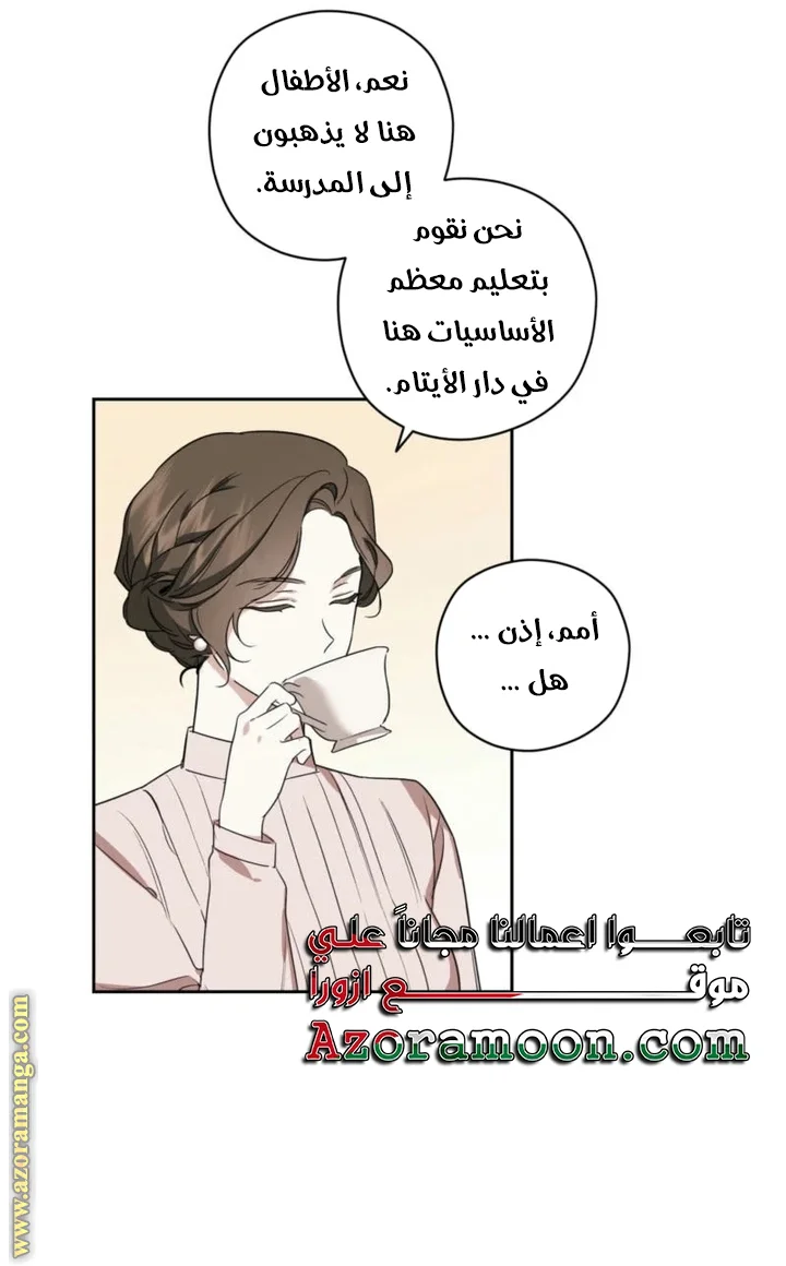 Read Dear Anonymous Sponsor AR Manga Online