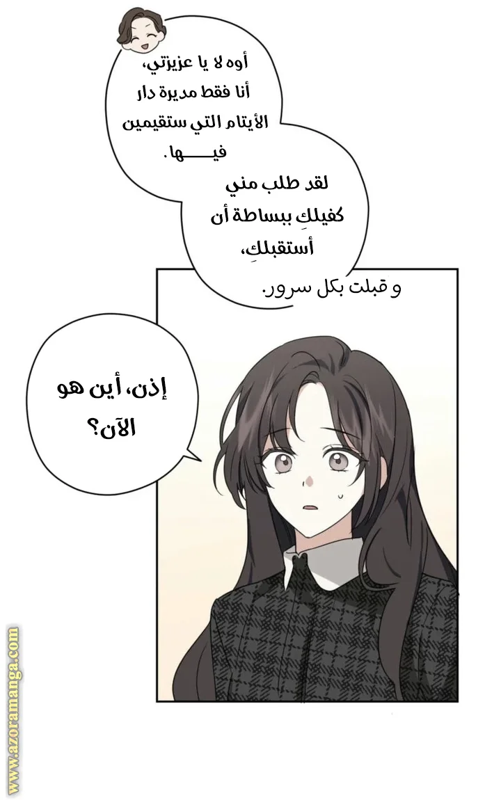 Read Dear Anonymous Sponsor AR Manga Online
