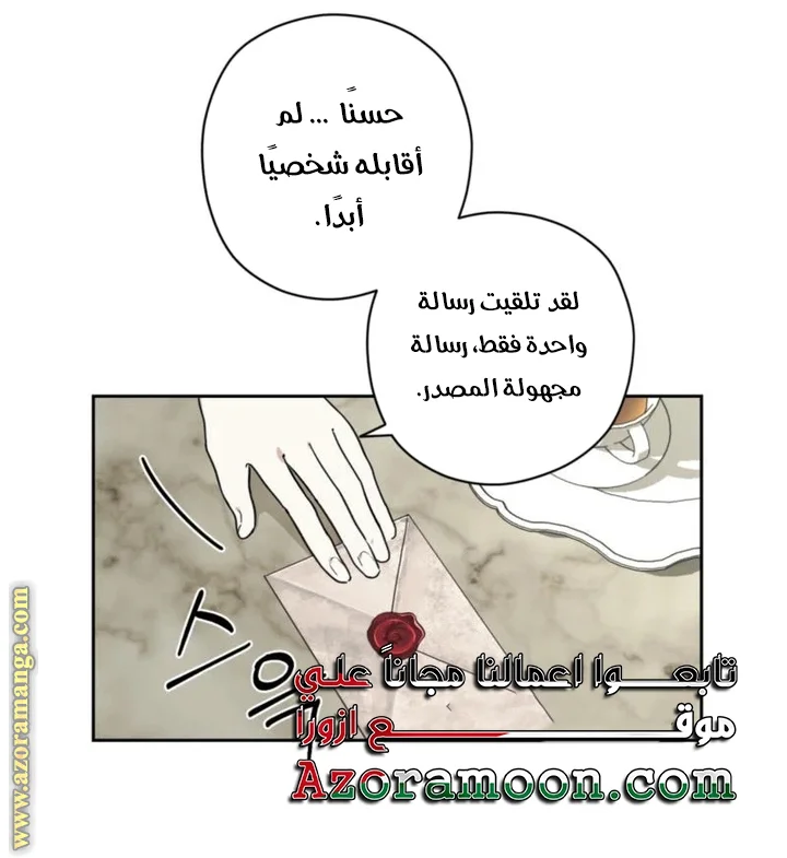 Read Dear Anonymous Sponsor AR Manga Online