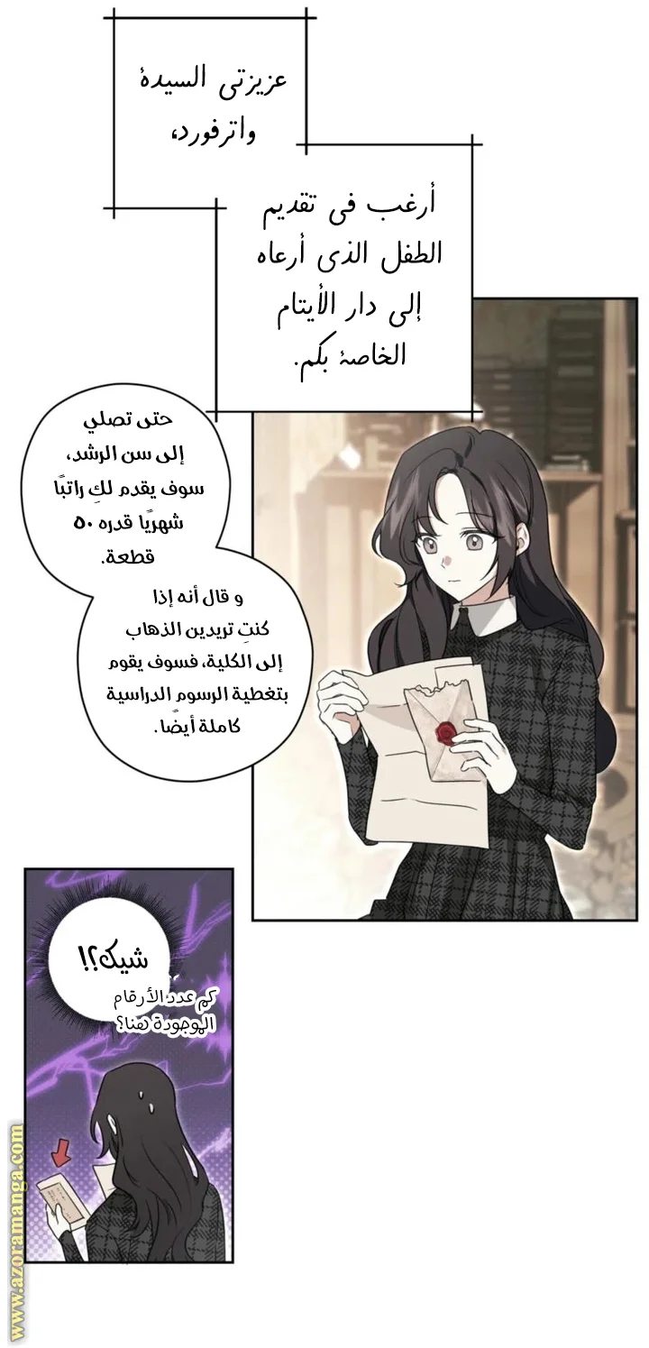 Read Dear Anonymous Sponsor AR Manga Online
