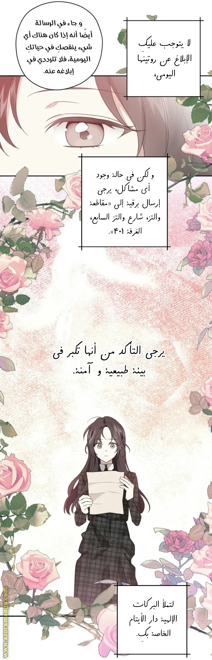 Read Dear Anonymous Sponsor AR Manga Online