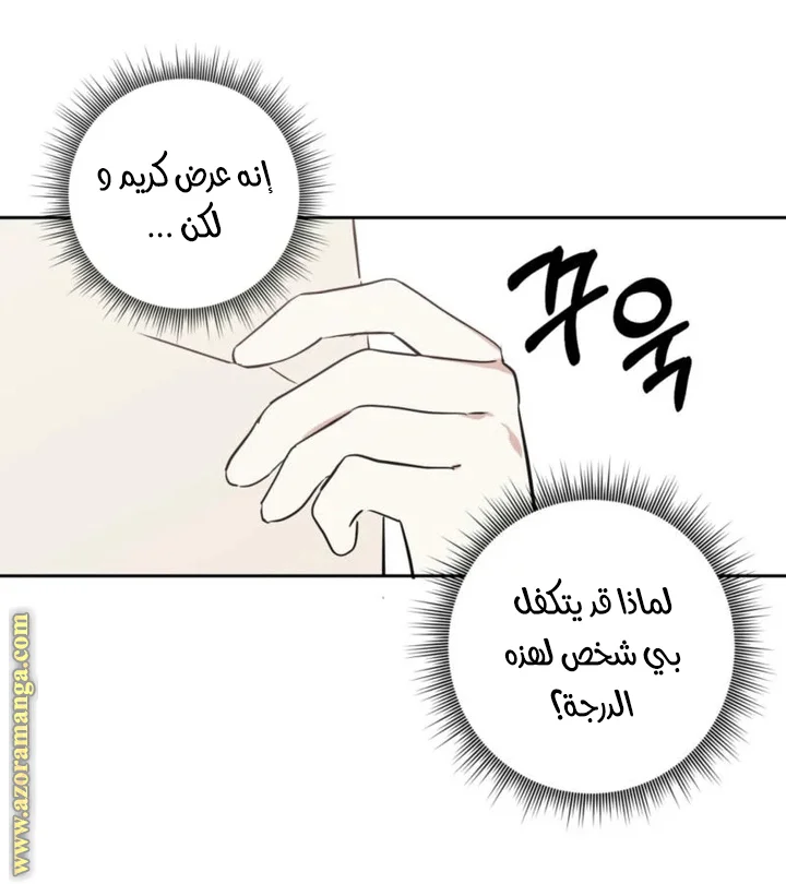 Read Dear Anonymous Sponsor AR Manga Online