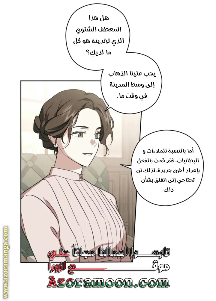 Read Dear Anonymous Sponsor AR Manga Online