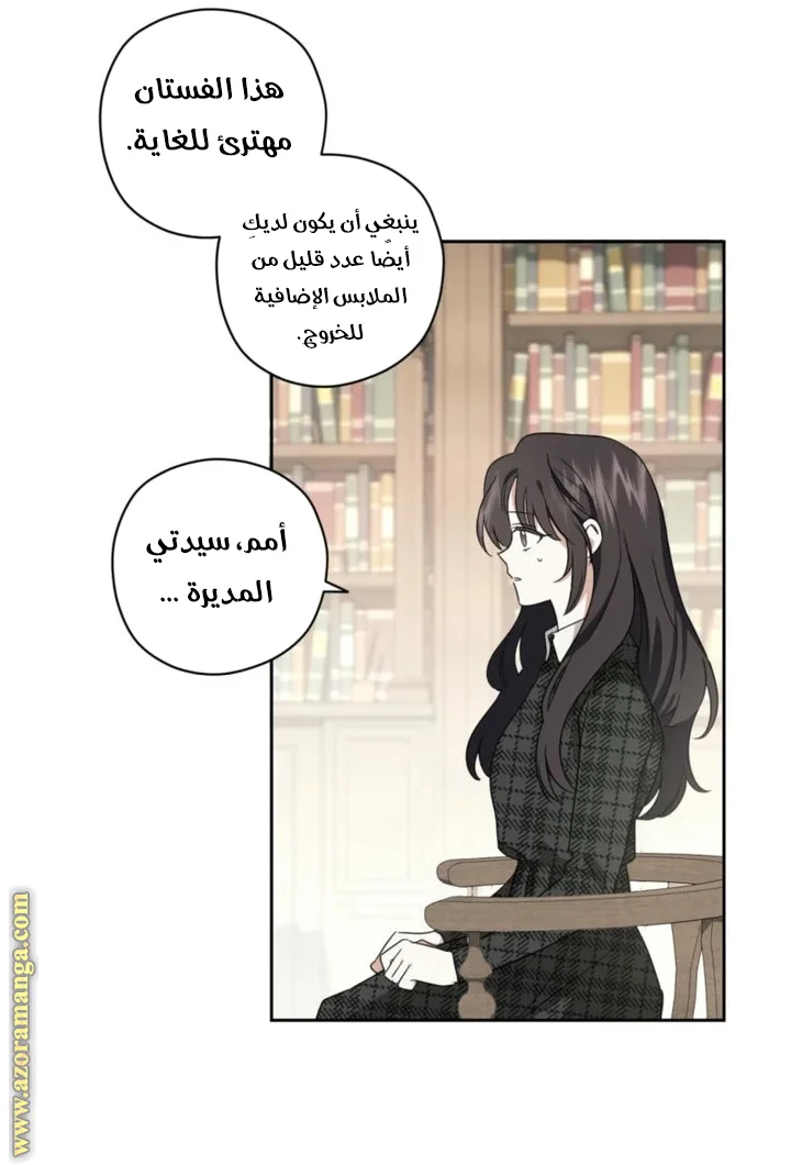 Read Dear Anonymous Sponsor AR Manga Online